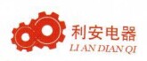 山东利安电器公司Logo