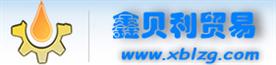 深圳市鑫贝利贸易有限公司Logo