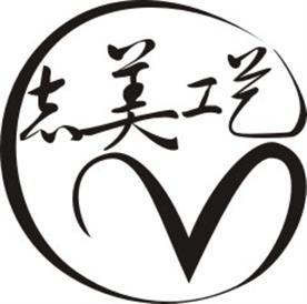 广州志美工艺制品厂Logo