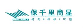 深圳市保千里电子有限公司Logo