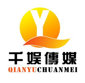 厦门千娱文化传播有限公司Logo