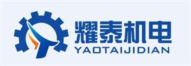 湖北武汉耀泰机电设备有限公司Logo