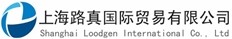 上海路真国际贸易有限公司Logo