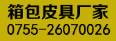 广州金冠皮具发展有限公司Logo