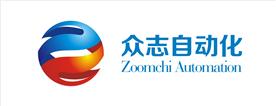 众志自动化设备（湖南）有限公司Logo