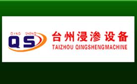 臺州市浸滲化工機械設(shè)備廠Logo