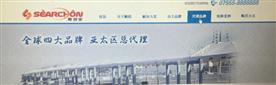 上海顺恬电子科技有限公司Logo