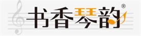 福州市鼓楼区书香琴韵乐器有限公司Logo