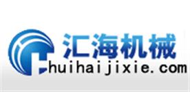 諸城市匯海食品機械Logo