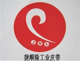深圳市捷顺隆工业皮带厂Logo