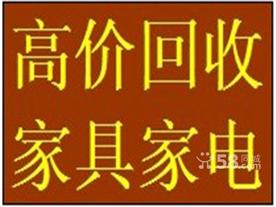 上海美华二手家具回收Logo
