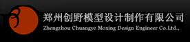 郑州创野模型设计制作有限公司Logo
