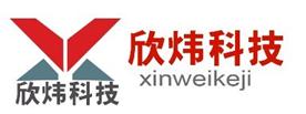 欣炜科技（北京）有限公司Logo
