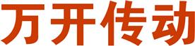 天津市万开传动技术开发中心Logo