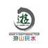 安徽游山玩水旅游俱乐部有限公司Logo