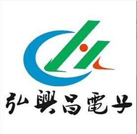 昆山弘兴昌电子有限公司Logo