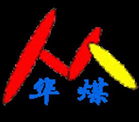山东邹城华煤机械设备有限公司Logo