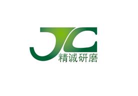 芜湖精诚研磨抛光设备有限公司Logo