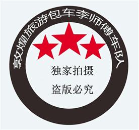 敦煌青海旅游包车李师傅Logo