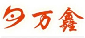 清远市万鑫包装保温材料有限公司Logo