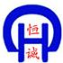 沧州恒城管道有限公司Logo