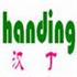 上海汉丁机械制造科技有限公司Logo