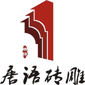 陜西唐語景觀工程有限公司Logo