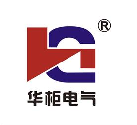 乐清华柜电气有限公司Logo