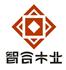 东莞市智合木业有限公司Logo
