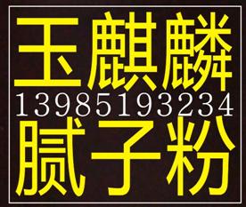 貴陽金陽玉麒麟裝飾材料廠Logo