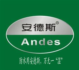 广州安德斯防水建材有限公司Logo