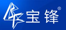 汕头市澄海区宝锋包装机械厂Logo