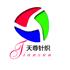 浙江省诸暨市安华镇蔡家畈工业区天尊针织厂Logo