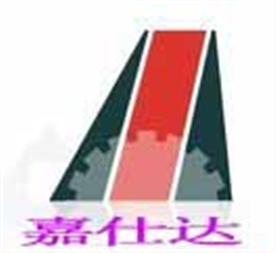 濟(jì)寧嘉仕達(dá)礦業(yè)有限公司Logo