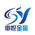 东莞市申悦金属材料有限公司Logo