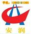 河北安润防腐管股份有限公司Logo