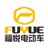 丰日福悦（湖南）新能源电动车有限公司Logo