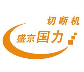 沈阳鼎盛工机电设备制造有限公司Logo