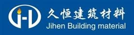 西安久恒建筑材料有限公司Logo