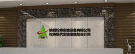 陕西松峰实验室设备有限公司Logo