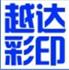 深圳市越达宏业科技有限公司Logo