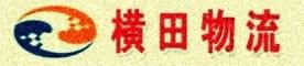 上海横田物流有限公司Logo