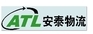 江西安泰物流有限公司Logo