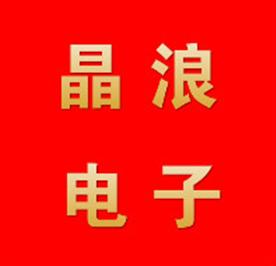 深圳晶浪電子回收公司Logo