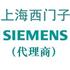 中国上海西门子一级代理商有限公司（华东地区）Logo