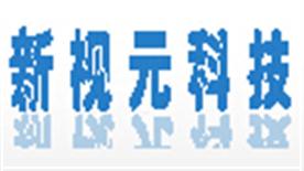 深圳市新视元科技有限公司Logo