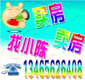 龙口东海二手海景房交易中心Logo