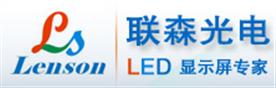 lenson光电（深圳）有限公司Logo