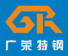 东莞市广荣特钢有限公司Logo
