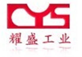 东莞市耀盛工业炉有限公司Logo